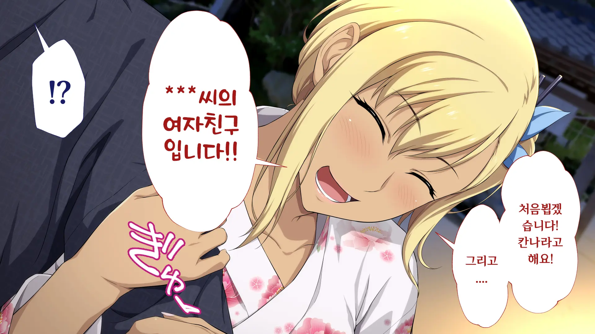 Shuukai Okure No Koi To Gal2